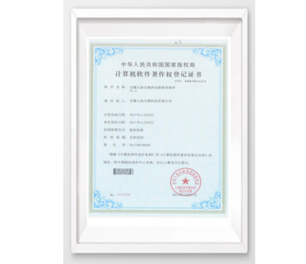 草莓影视在线观看分析儀軟件著作權專利證書